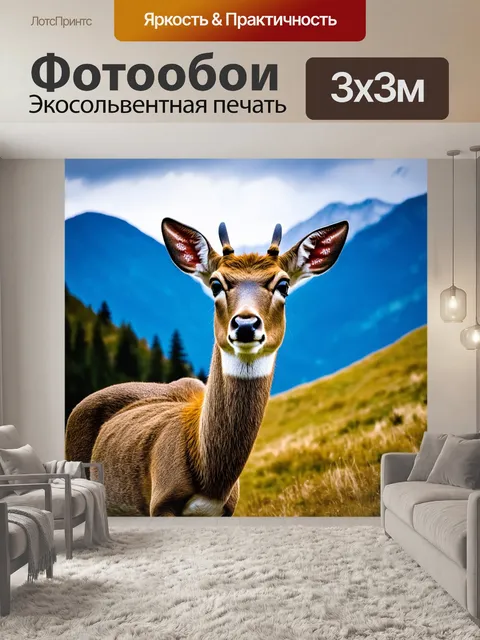 Фотообои олень, наблюдающий за горными пейзажами, с облаками, отражающимися в его глазах, как будто он восхищается…