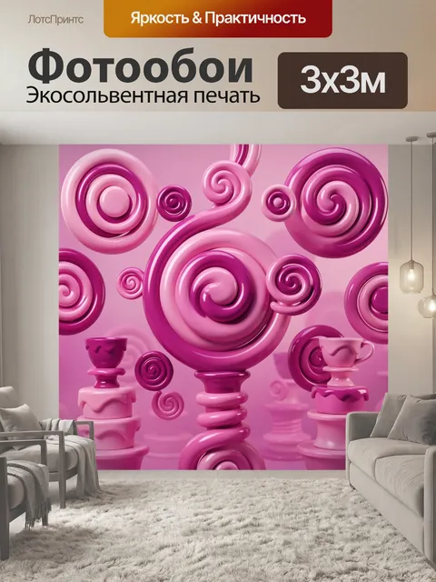 Фотообои Розовые спирали с декоративными фигурами