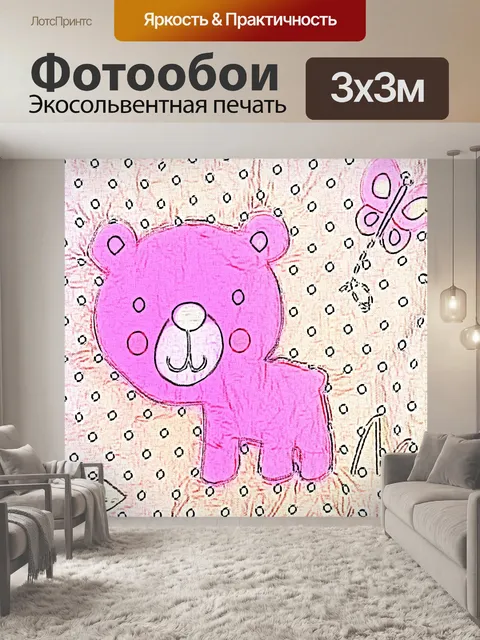 Фотообои Детская книга 1