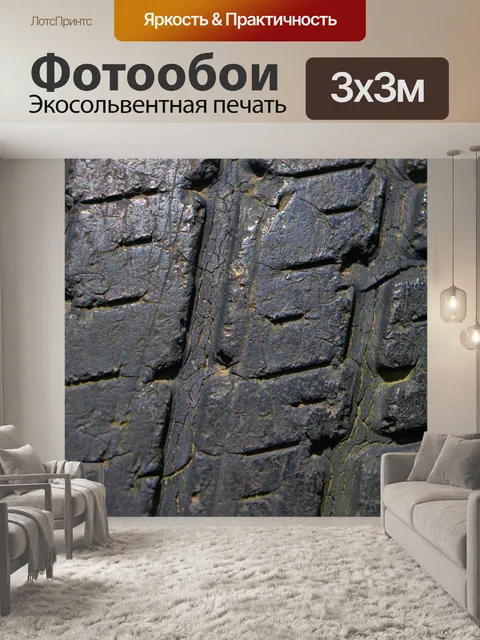 Фотообои Старый фон шин