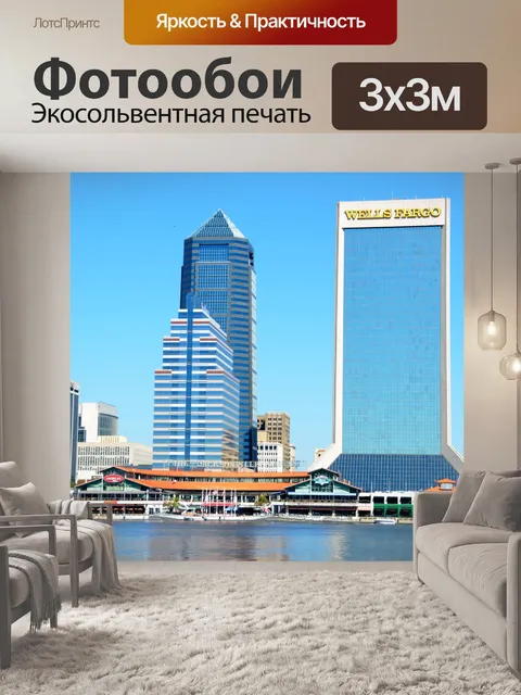 Фотообои Джексонвилл штат Флорида