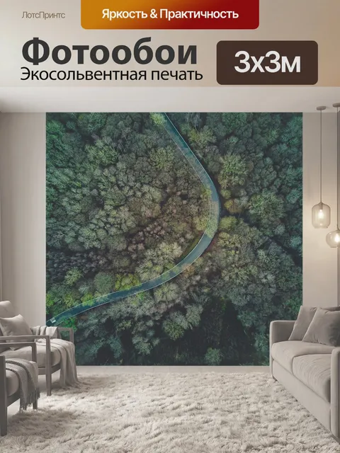 Фотообои Воздуха