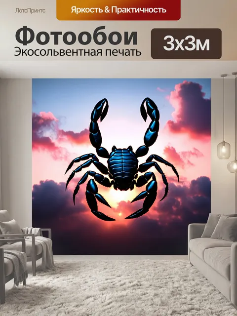 Фотообои силуэт скорпиона, вырезанный из черного металла, на фоне светящегося до горизонта неба, облака которого…
