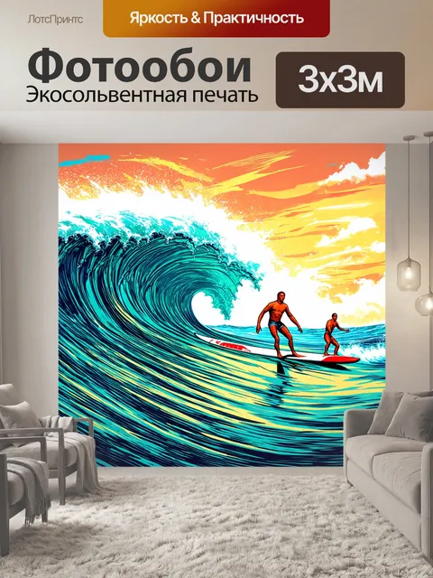 Фотообои море в стиле дудл, представляют огромные волны и серфингистов, которые ловят адреналин на их вершинах