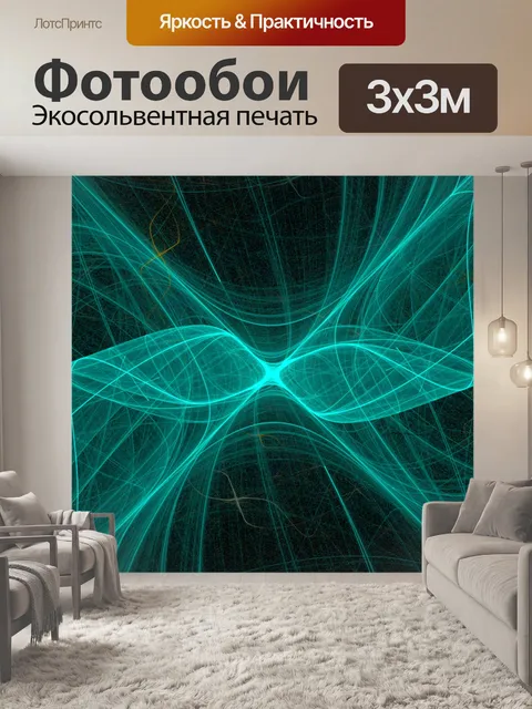 Фотообои зеленый свет