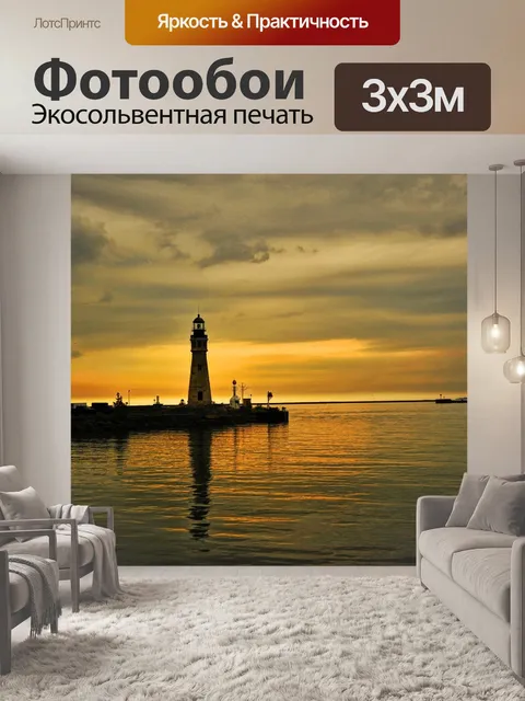 Фотообои Озеро эри