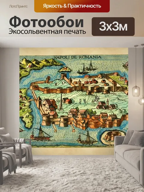 Фотообои Медивал