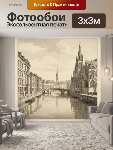 Фотообои Старинный европейский канал с мостом