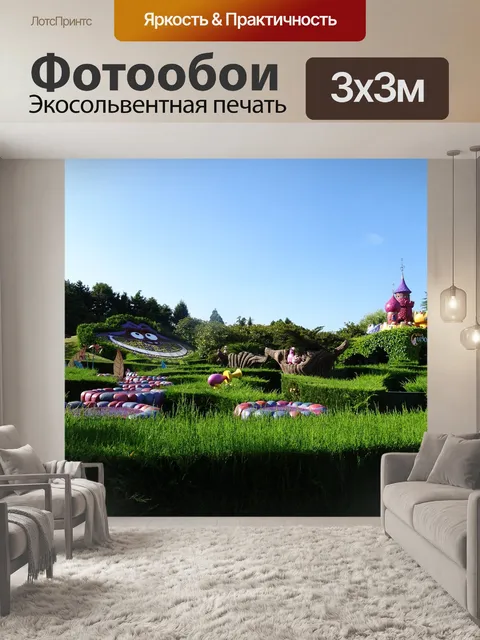 Фотообои Дисней