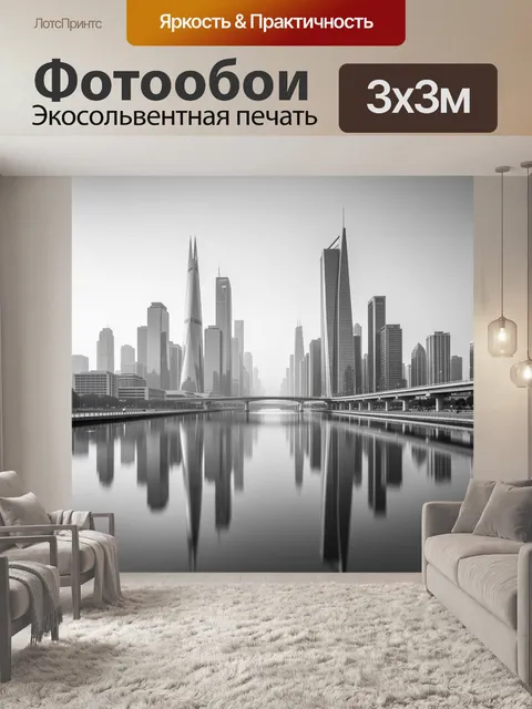 Фотообои Современный городской пейзаж у воды