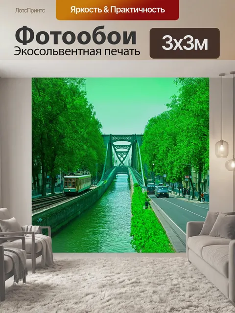 Фотообои город в стиле иван шишкин, мост через реку в зелёных тонах, трамваи, загруженные улицы