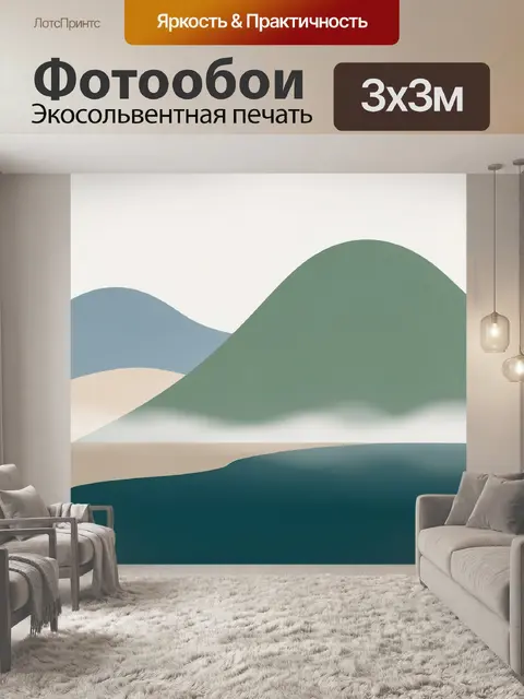 Фотообои Абстрактные горы в тумане