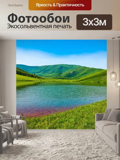 Фотообои озеро с полными красочными водопьями и зелеными холмами на заднем плане