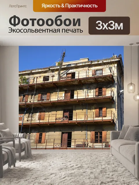 Фотообои Италия