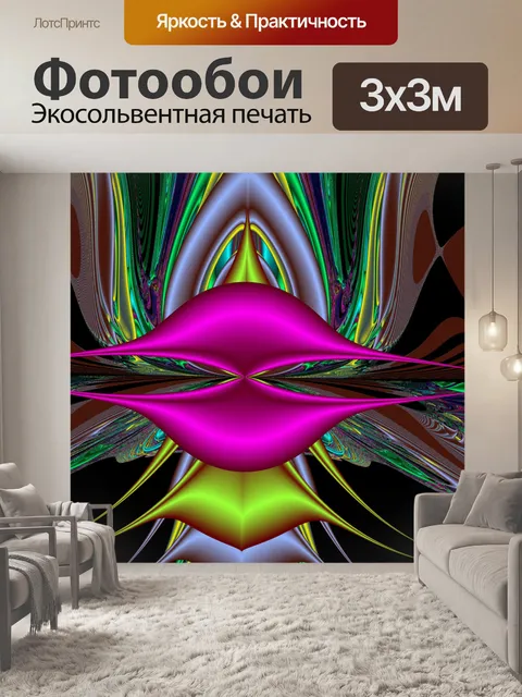 Фотообои Губы (фрактальной)