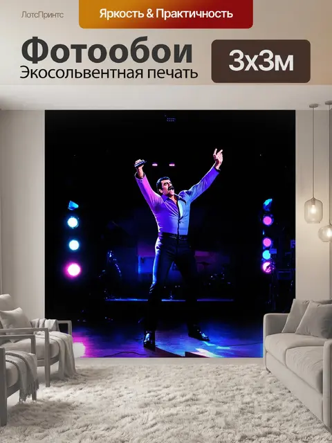 Фотообои в темном уютном зале