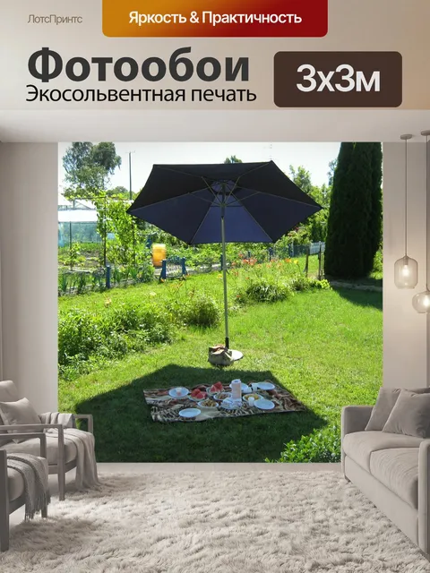 Фотообои Пикник
