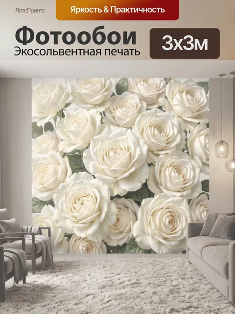 Фотообои Нежные кремовые розы