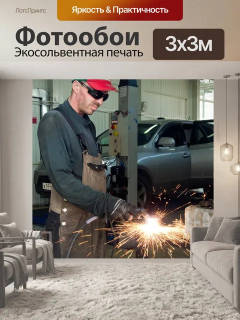 Фотообои Механик