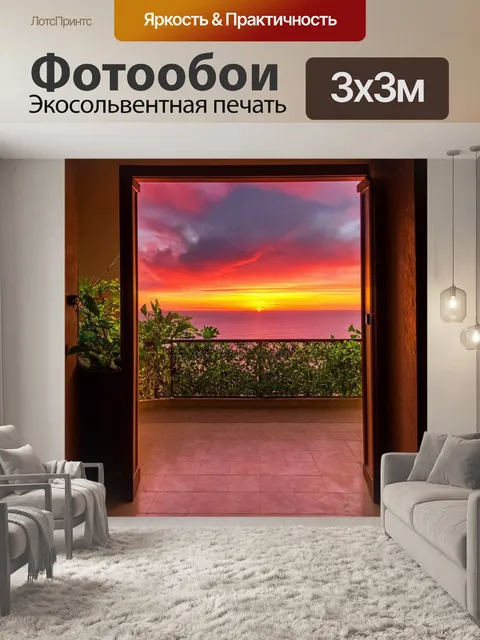 Фотообои с дверью, ведущей на крытую террасу, окруженную зелеными растениями и с видом на море, под ярким…