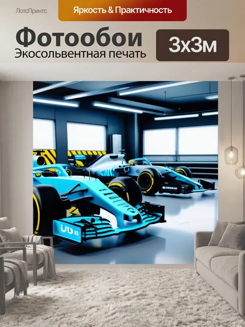 Фотообои современная техника в гараже