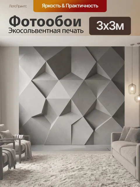 Фотообои Геометрическая абстракция в серых тонах