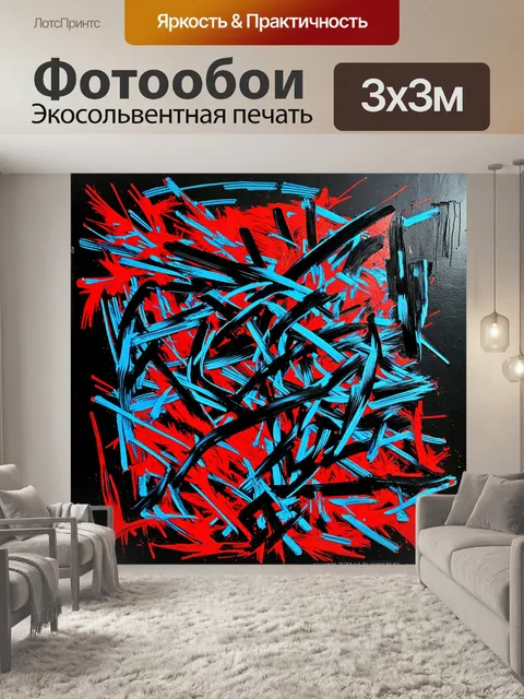 Фотообои черный с абстрактным исчерпывающим рисунком, выполненные в технике граффити