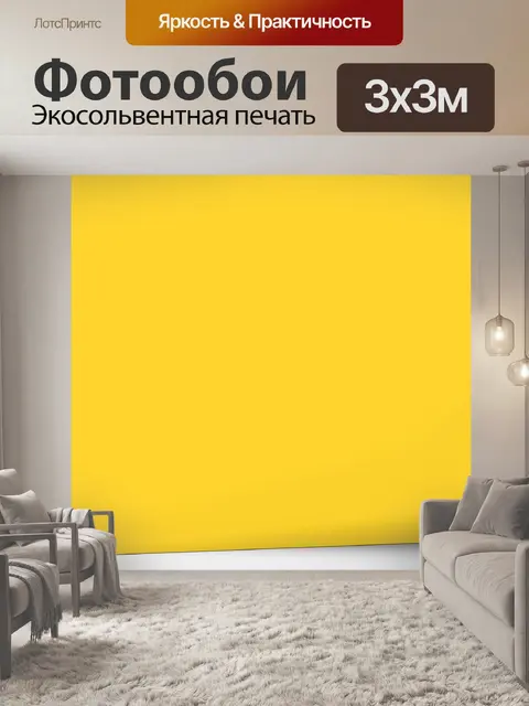 Фотообои Примечание