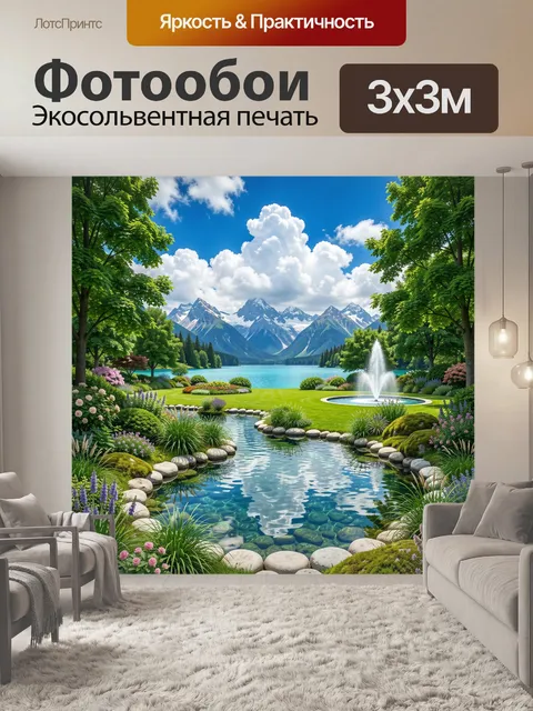 Фотообои Альпийский сад у горного озера