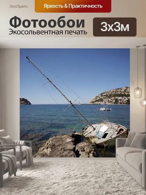 Фотообои Парусное судно