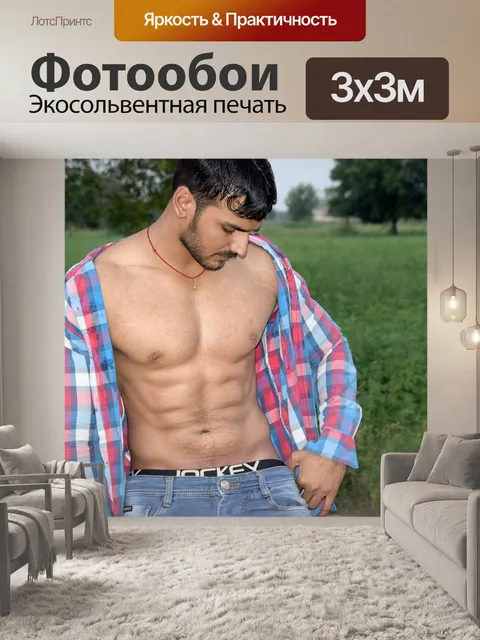 Фотообои Шесть пакетов