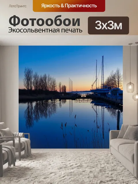Фотообои Корабли