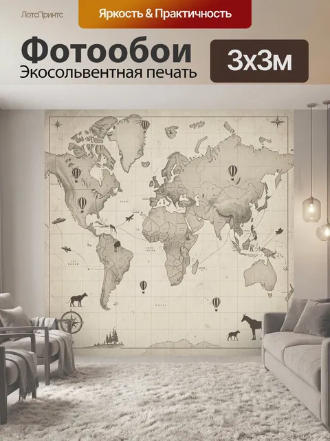 Фотообои Винтажная карта мира с животными