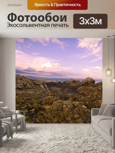 Фотообои Пейзаж