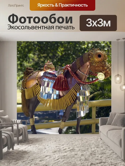 Фотообои Лошадь