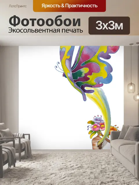 Фотообои Бабочка Colorful Vintage Art