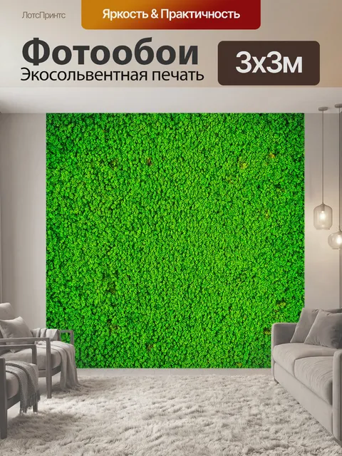 Фотообои зеленые в стиле флэт, коллаж из природных фото, текстуры и цвета