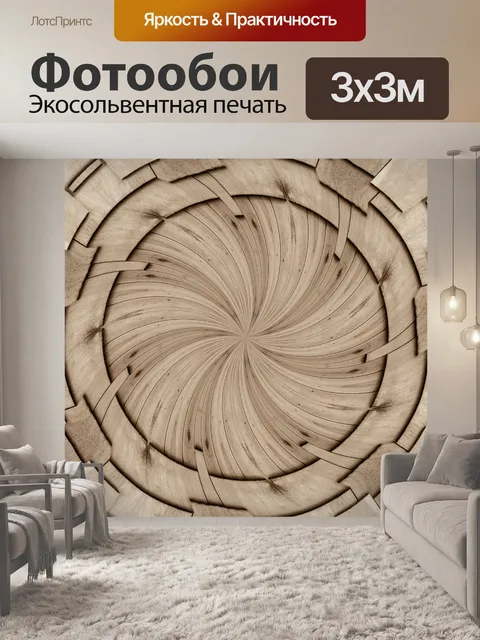 Фотообои Цифровая бумага с текстурой дерева 5