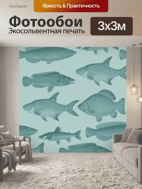 Фотообои Рыба Урожай фон обои