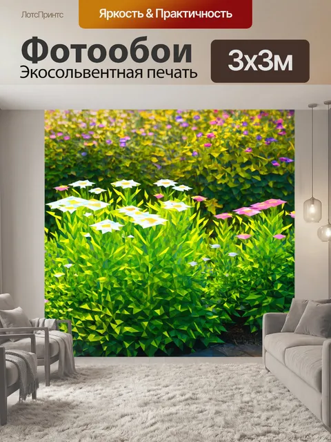 Фотообои цветы в стиле полигональный
