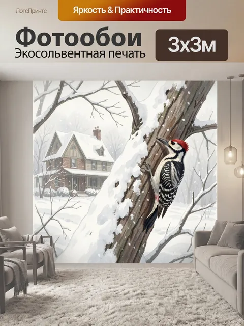 Фотообои Дятел на заснеженном дереве