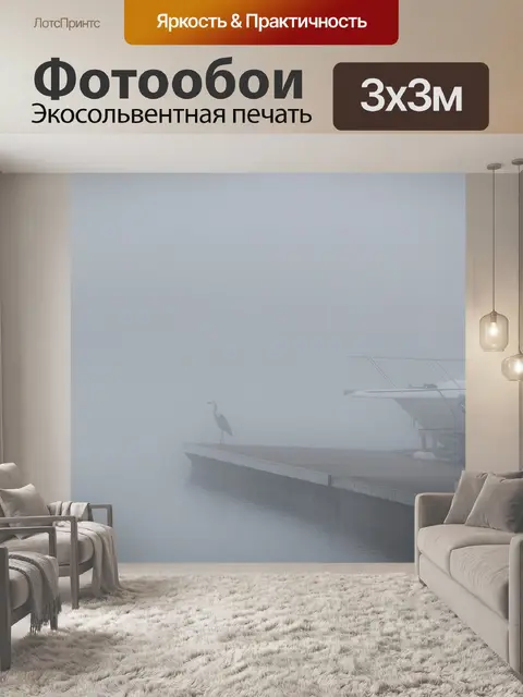 Фотообои Кран