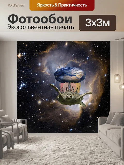 Фотообои Графика