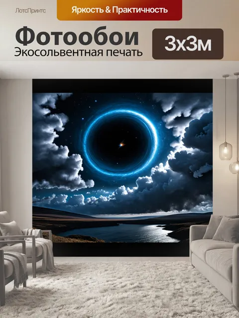Фотообои космос в стиле готический с изображением черных дыр