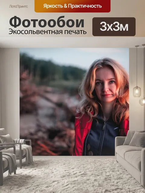 Фотообои Лето