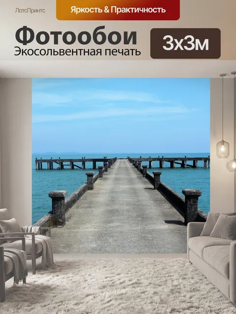 Фотообои Ко Чанг, Таиланд