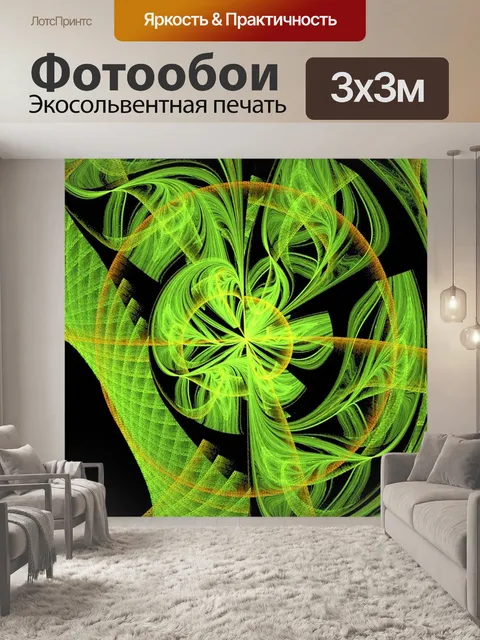 Фотообои Абстрактный
