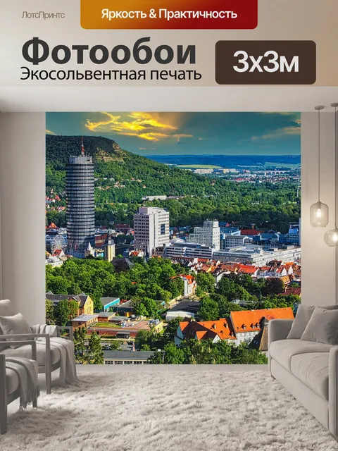 Фотообои Йена