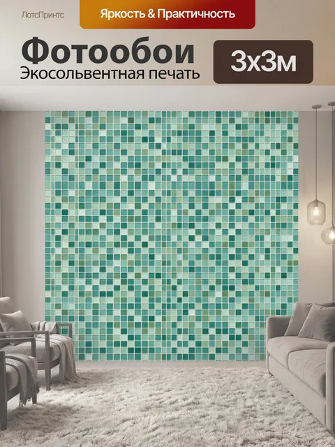 Фотообои Мозаичный паттерн в бирюзе