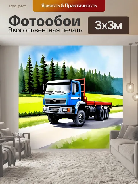 Фотообои грузовик камаз-5511 стоит на обочине проселочной дороги, окружённый зелеными полями и сосновым лесом на фоне
